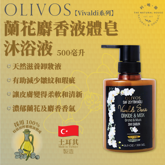 OLIVOS - 土耳其Vivaldi系列蘭花和麝香液體皂沐浴液 (500毫升) #包裝版本隨機發貨