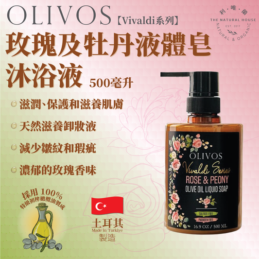 OLIVOS - 土耳其Vivaldi系列玫瑰及牡丹液體皂沐浴液 (500毫升) #包裝版本隨機發貨